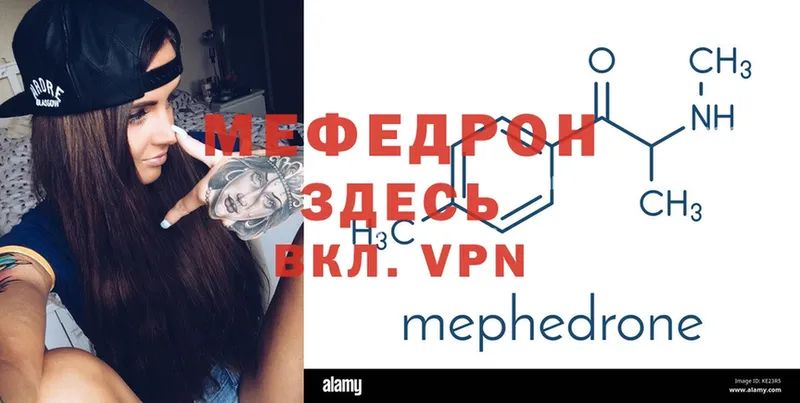 продажа наркотиков  Прокопьевск  МЕФ mephedrone 