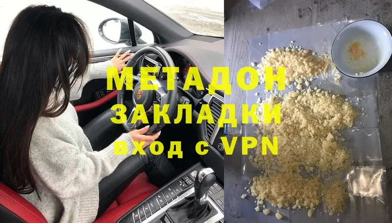 купить закладку  Прокопьевск  Метадон белоснежный 